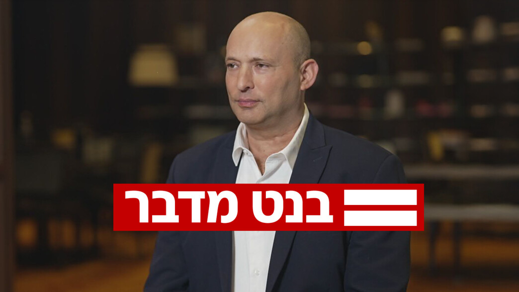 נפתלי בנט