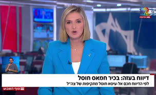 20almogmehabel_vtr2_n20250628_v1 (צילום: חדשות)