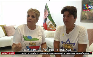 20iranimmmm_vtr2_n20250628_v1 (צילום: חדשות)