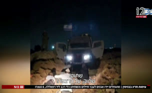 20mitnahalim_vtr2_n20250628_v1 (צילום: חדשות)