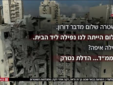 20pgiabash_vtr2_n20250628_v1 (צילום: חדשות)