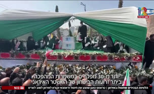 20teheranfunerals_vtr2_n20250628_v1 (צילום: חדשות)