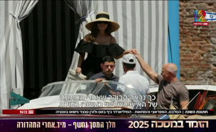20wedding_vtr2_n20250628_v1 (צילום: חדשות)