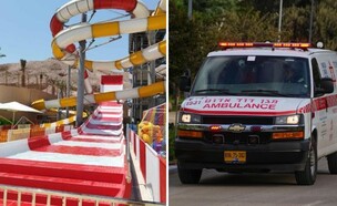 אמבולנס, פארק המים באילת (צילום: אייל מרגולין)