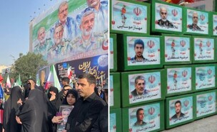 מחוסלים איראניים (צילום: סעיף 27א לחוק זכויות יוצרים)