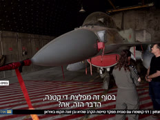 dor_nitsahon_new_vtr2_n20250628_v1 (צילום: חדשות)