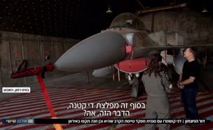 dor_nitsahon_new_vtr2_n20250628_v1 (צילום: חדשות)