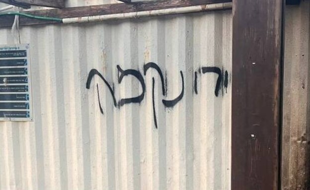 גרפיטי שריססו מתנחלים על מבנה של המשטרה בבית אל גרפיטי שריססו מתנחלים על מבנה של המשטרה בבית אל