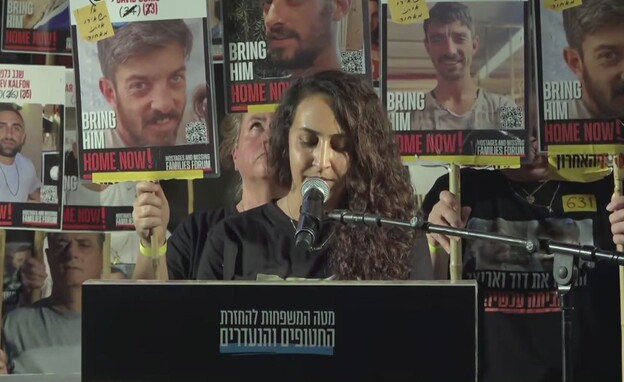 שרון קוניו בעצרת למען שחרור החטופים (צילום: מטה משפחות החטופים)