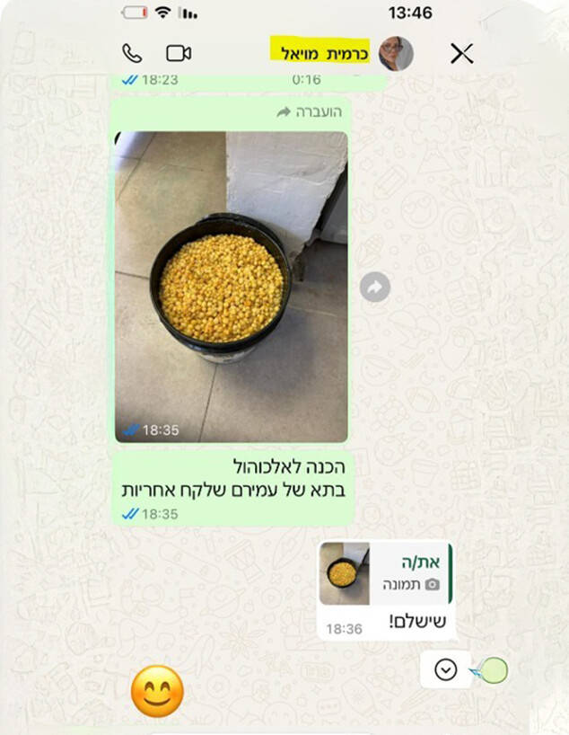 התכתבויות לדוגמה מתוך העתירה של מפקד כלא איילון