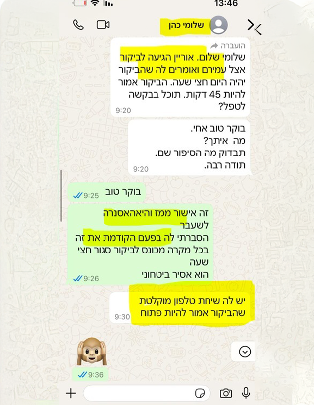 התכתבויות לדוגמה מתוך העתירה של מפקד כלא איילון