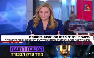 19diun_vtr2_n20250629_v1 (צילום: חדשות)