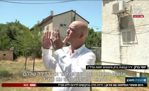 19yerida_vtr2_n20250629_v1 (צילום: חדשות)