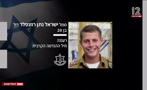 20jabalia_vtr2_n20250629_v1 (צילום: חדשות)