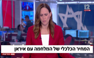 20kalkali_vtr2_n20250629_v1 (צילום: חדשות)