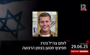 20kot_vtr2_n20250629_v1 (צילום: חדשות)