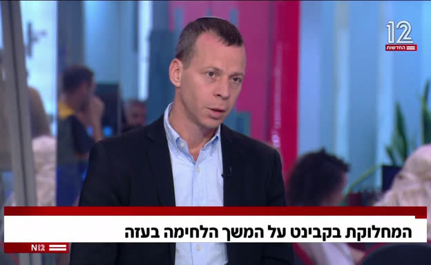 המחלוקת בקבינט על המשך הלחימה בעזה