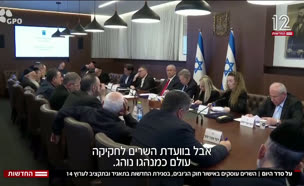 20seder_vtr2_n20250629_v1 (צילום: חדשות)