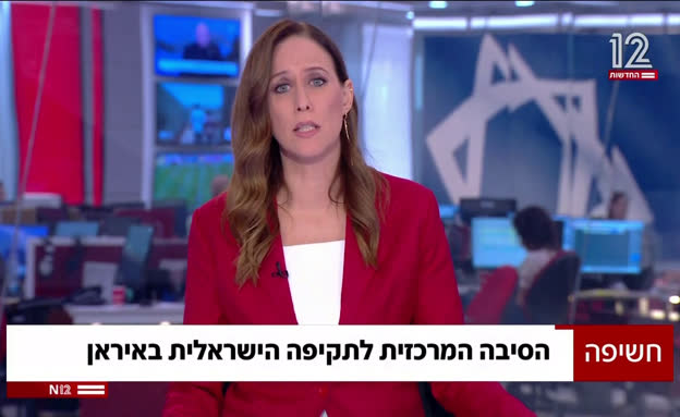 הסיבה המרכזית לתקיפה הישראלית באיראן