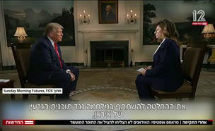 20tkifa_vtr2_n20250629_v1 (צילום: חדשות)