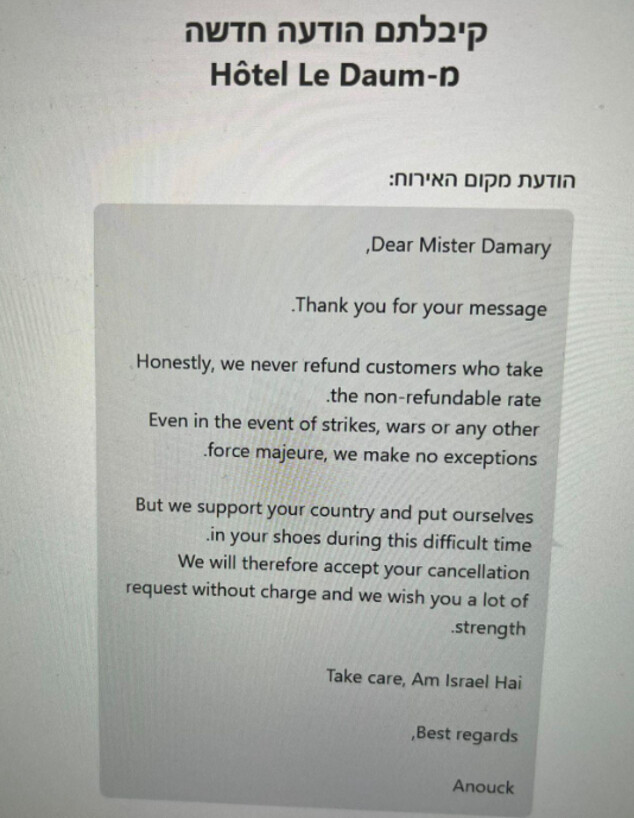 התשובה מהמלון בפריז