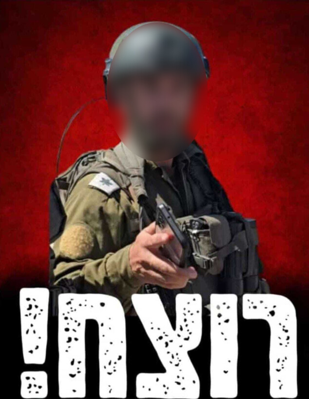 המג"ד שהותקף על ידי המתנחלים המג"ד שהותקף על ידי המתנחלים
