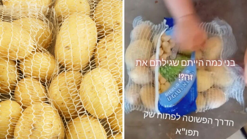 הדרך הפשוטה לפתוח שק תפוחי אדמה