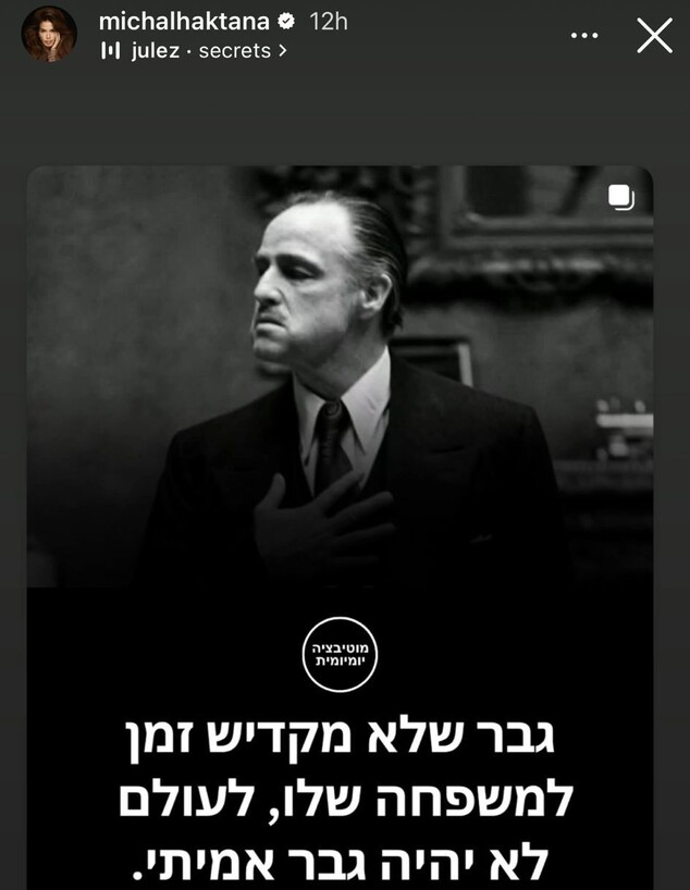 מיכל הקטנה עוקצת את ניר ויצמן? מיכל הקטנה עוקצת את ניר ויצמן?