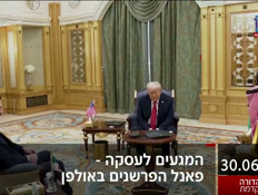 19kot_vtr2_n20250630_v1 (צילום: חדשות)