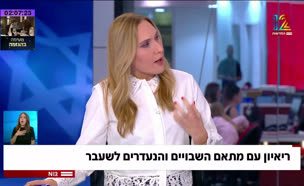 19lotan_vtr2_n20250630_v1 (צילום: חדשות)