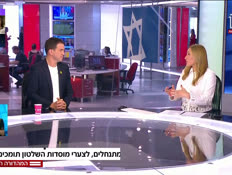 19meridor_vtr2_n20250630_v1 (צילום: חדשות)