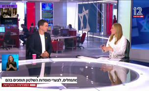 19meridor_vtr2_n20250630_v1 (צילום: חדשות)
