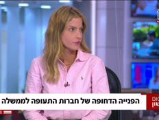 20bsora_vtr2_n20250630_v1 (צילום: חדשות)