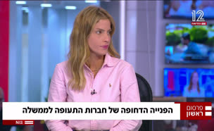 20bsora_vtr2_n20250630_v1 (צילום: חדשות)