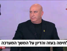 20maaraca_vtr2_n20250630_v1 (צילום: חדשות)