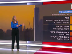 20mezeg_vtr2_n20250630_v1 (צילום: חדשות)