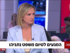 20mishatbb_vtr2_n20250630_v1 (צילום: חדשות)