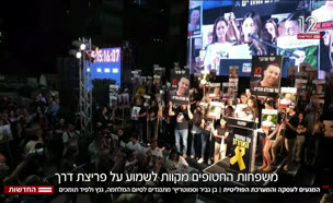 20politi_vtr2_n20250630_v1 (צילום: חדשות)