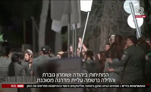 20yoosh_vtr2_n20250630_v1 (צילום: חדשות)