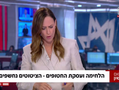 20zitutim_vtr2_n20250630_v1 (צילום: חדשות)