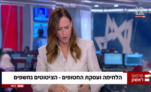 20zitutim_vtr2_n20250630_v1 (צילום: חדשות)