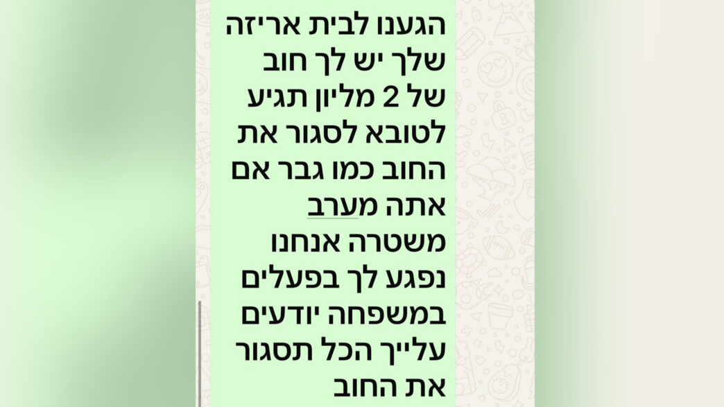 פרוטקשן בצפון