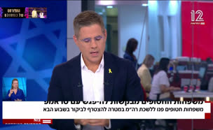 19bagaz_vtr2_n20250701_v1 (צילום: חדשות)