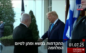 19kot_vtr2_n20250701_v1 (צילום: חדשות)