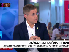 19mispaha_vtr2_n20250701_v1 (צילום: חדשות)