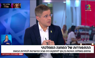19mispaha_vtr2_n20250701_v1 (צילום: חדשות)