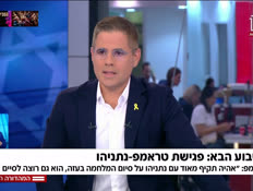 19politics_vtr2_n20250701_v1 (צילום: חדשות)