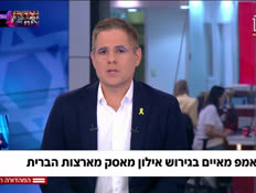 19trumpmusk_vtr2_n20250701_v1 (צילום: חדשות)