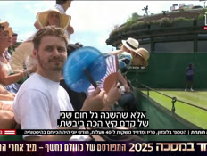 20hot_vtr2_n20250701_v1 (צילום: חדשות)