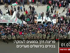 20kot_vtr2_n20250701_v1 (צילום: חדשות)